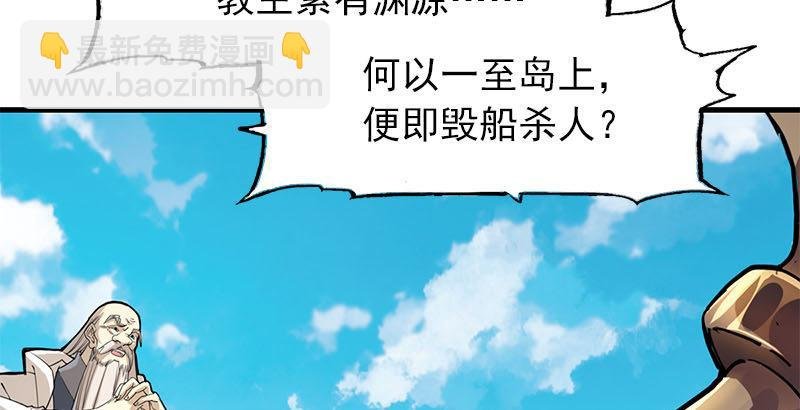 第十五话 金毛狮王