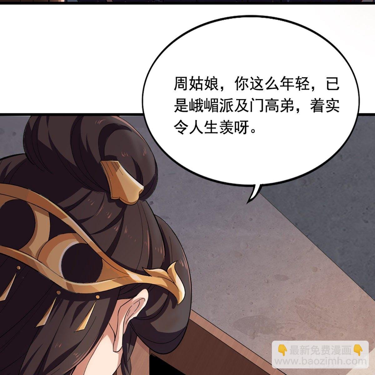 第一百五十七话 试武学艺