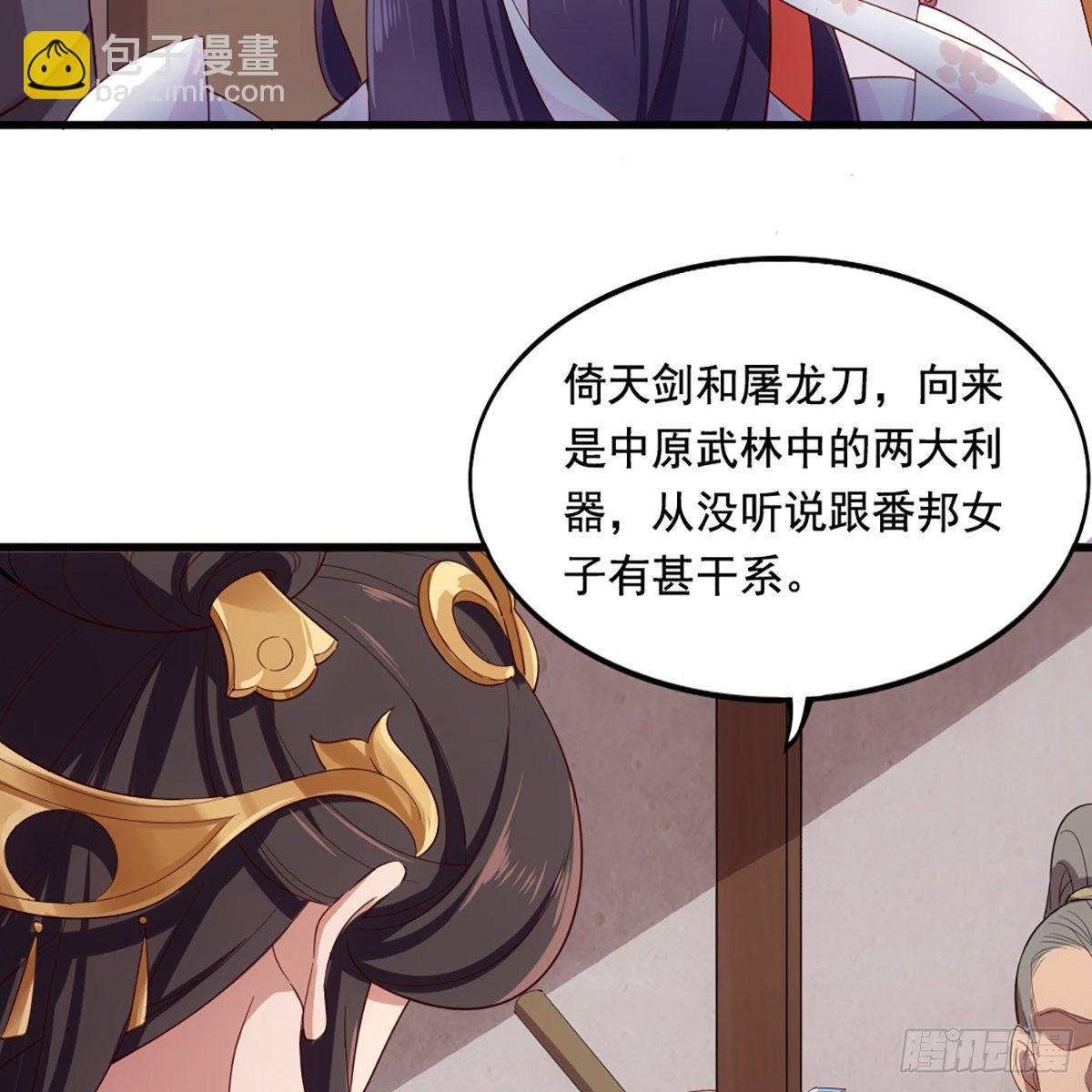 第一百五十八话 诘问