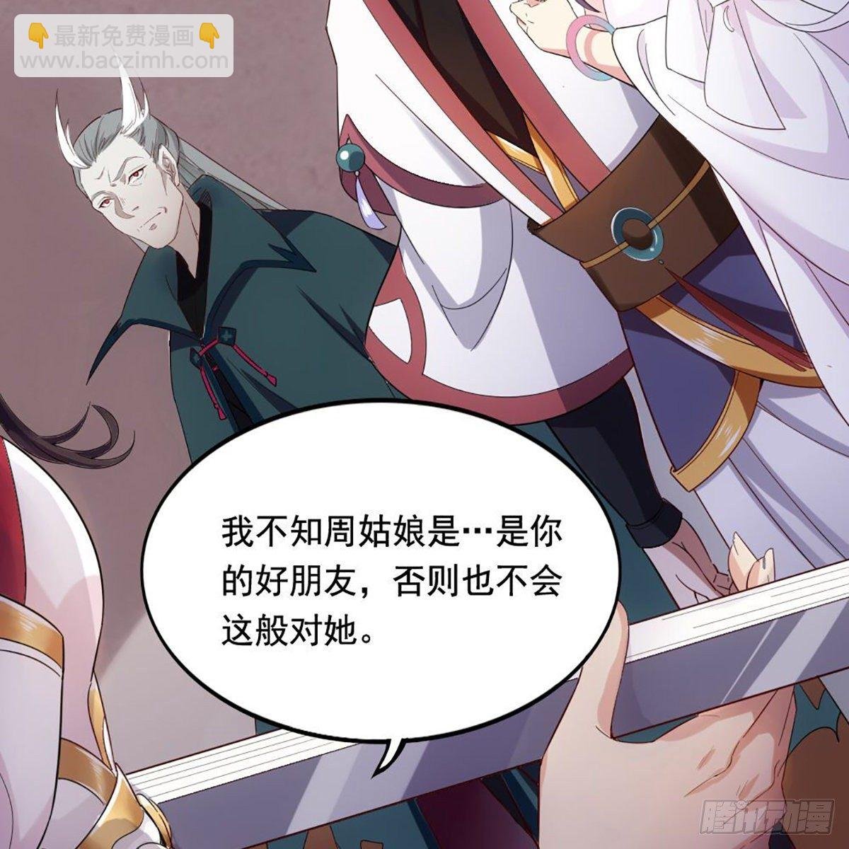 第一百五十九话 再战玄冥
