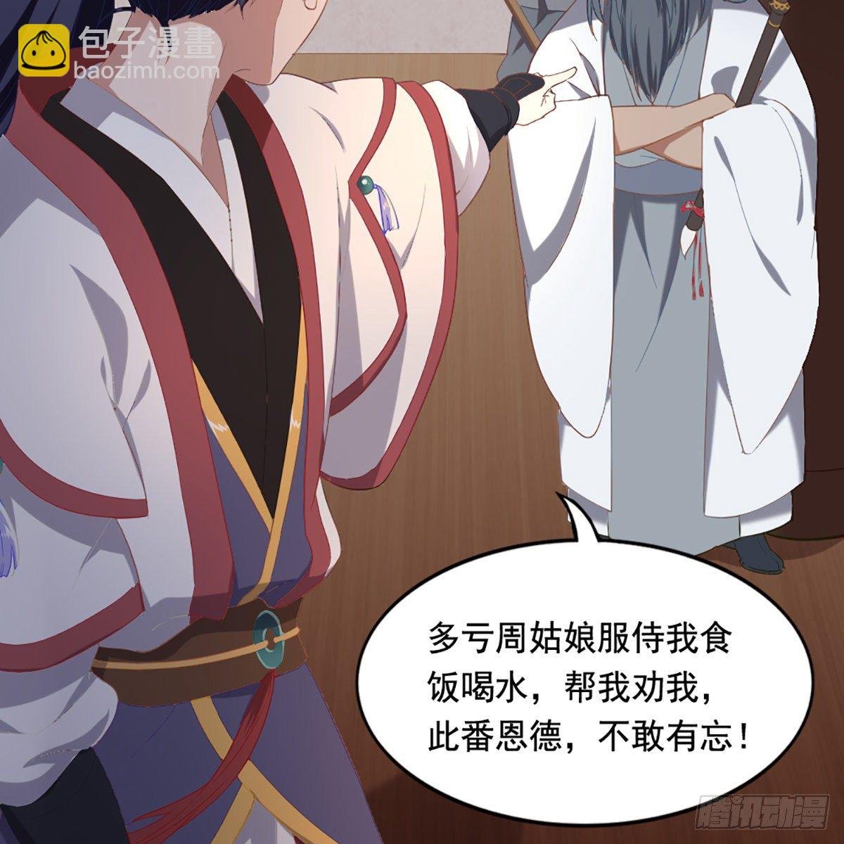 第一百六十话 花容月貌欲毁伤