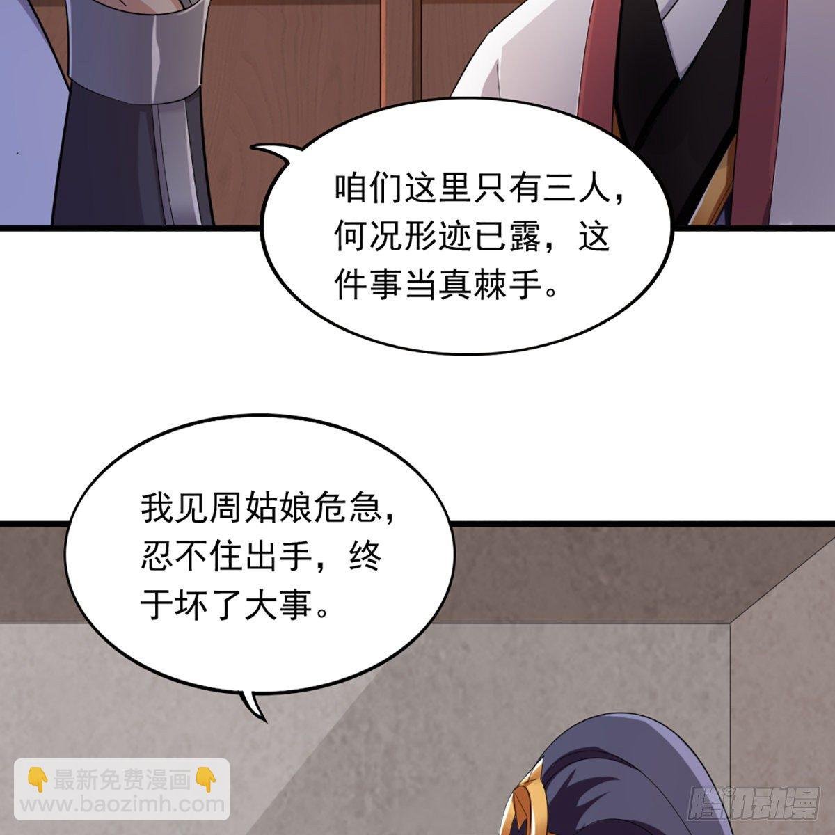 第一百六十一话 手下留情