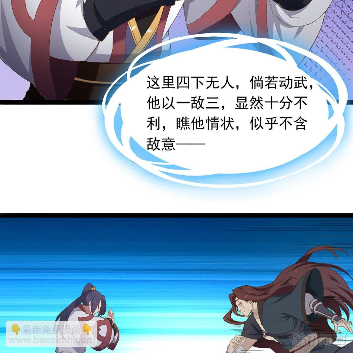 第一百六十一话 手下留情