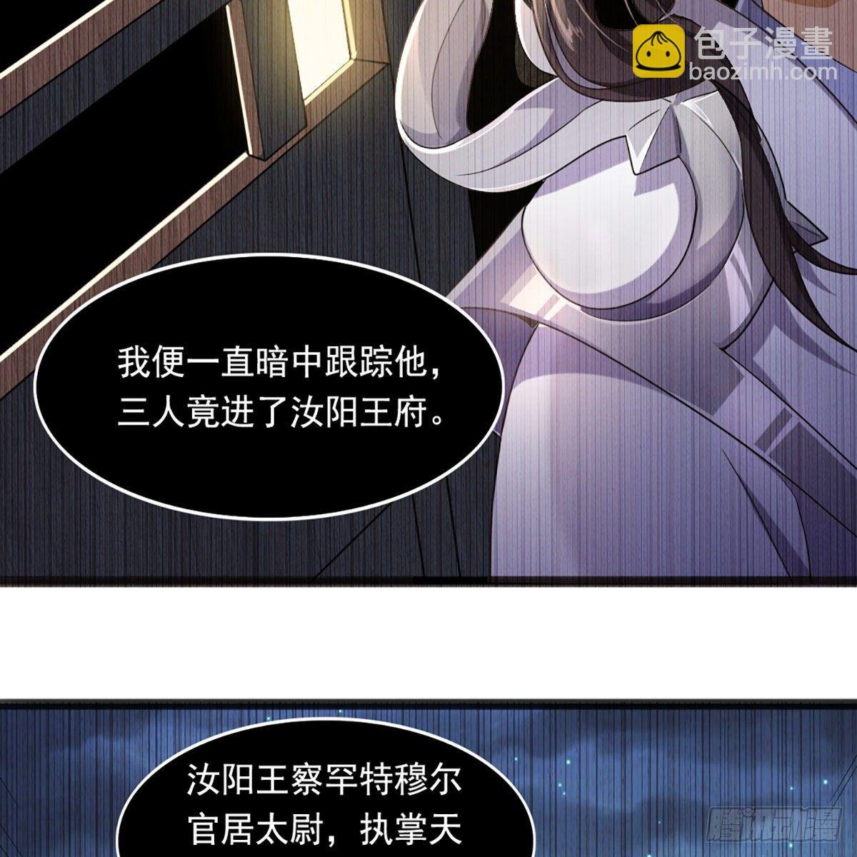 第一百六十三话 前因后果