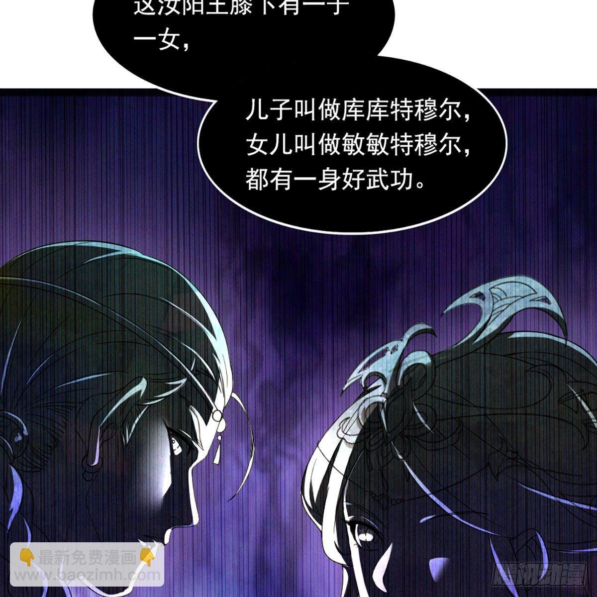 第一百六十三话 前因后果