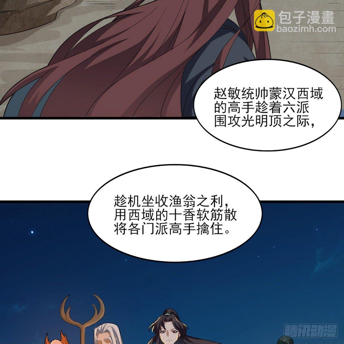 第一百六十四话 妙计将出