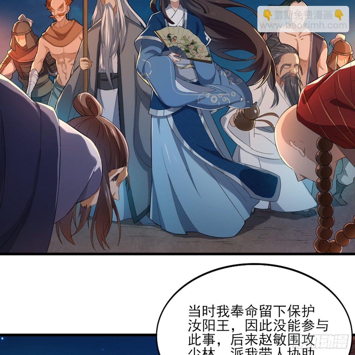 第一百六十四话 妙计将出