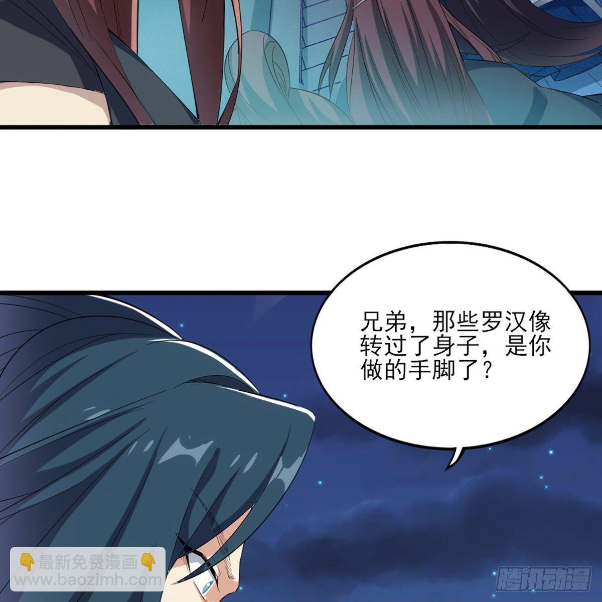 第一百六十四话 妙计将出