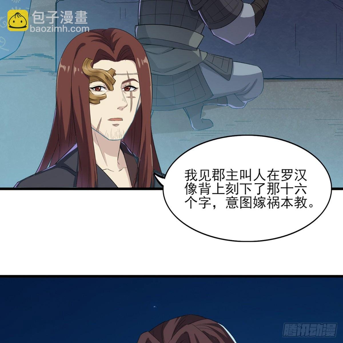 第一百六十四话 妙计将出