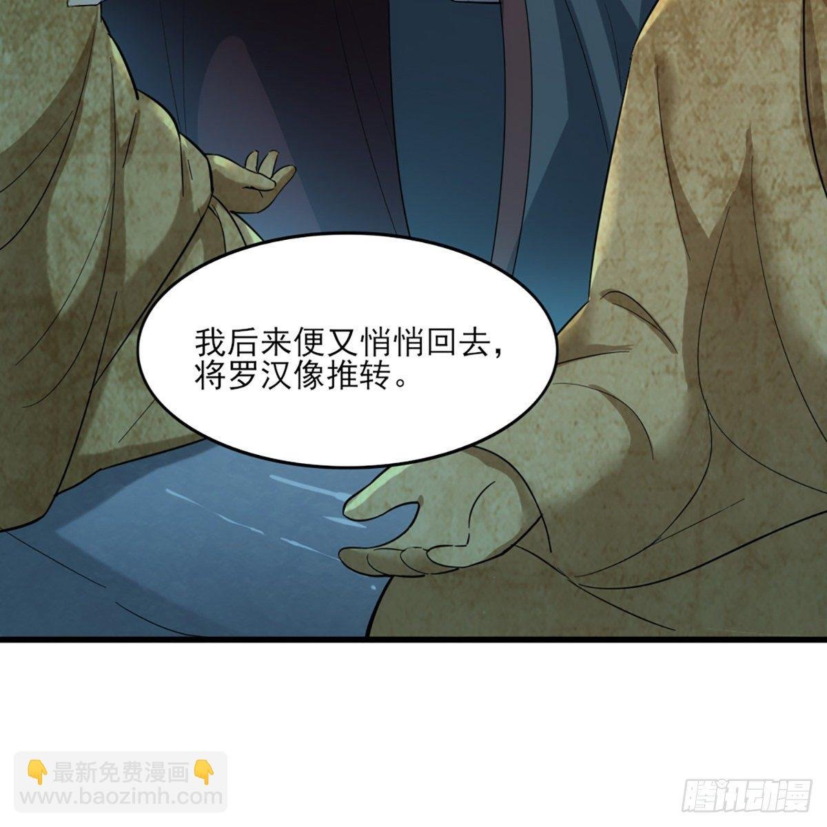 第一百六十四话 妙计将出