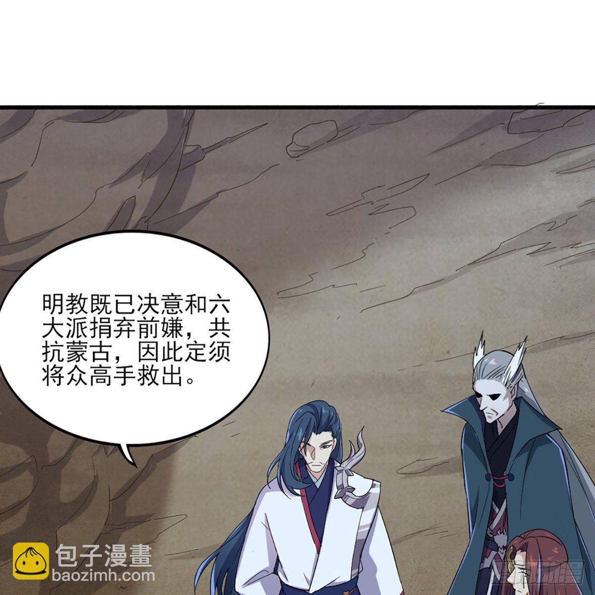 第一百六十四话 妙计将出