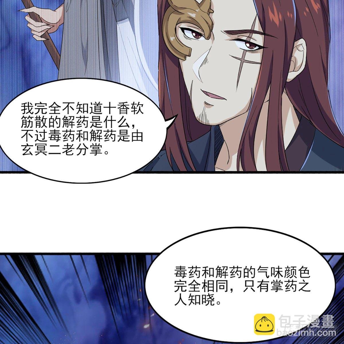 第一百六十四话 妙计将出