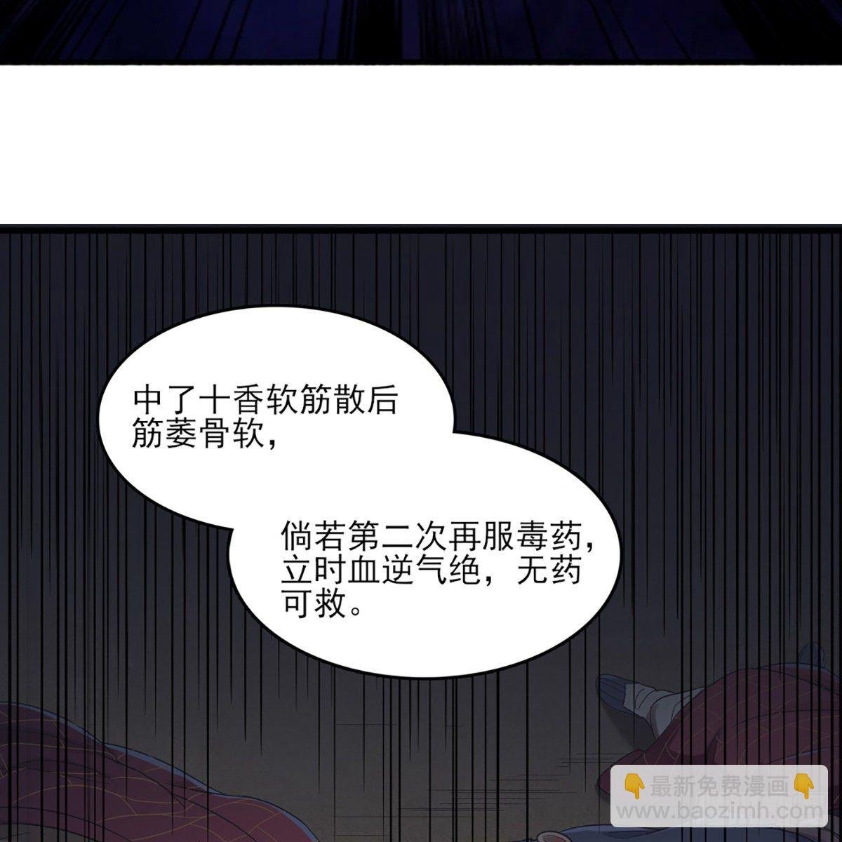 第一百六十四话 妙计将出