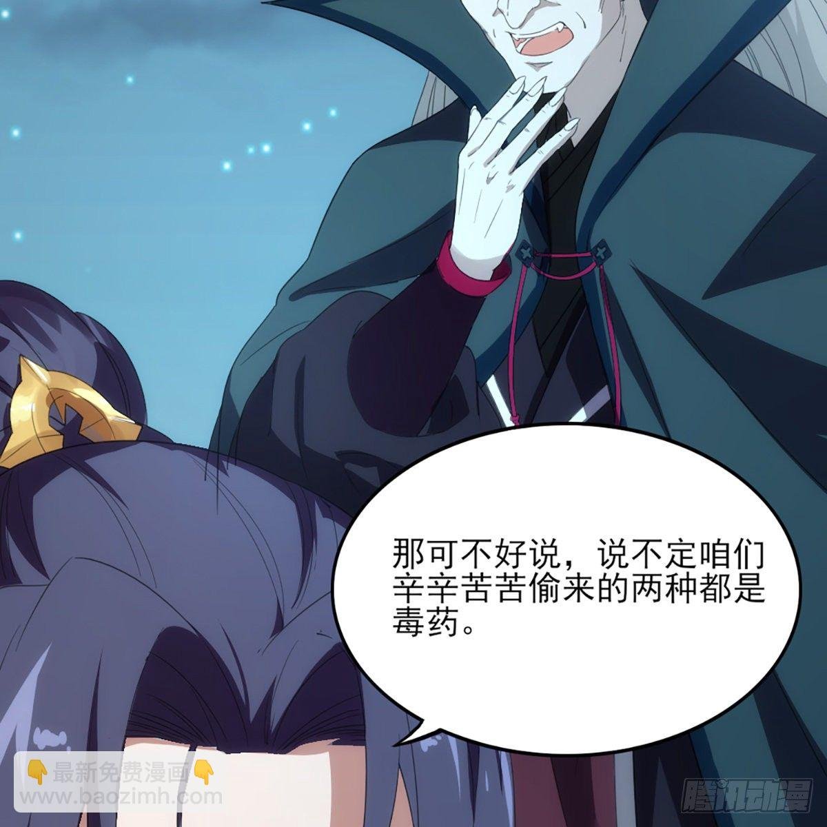第一百六十四话 妙计将出