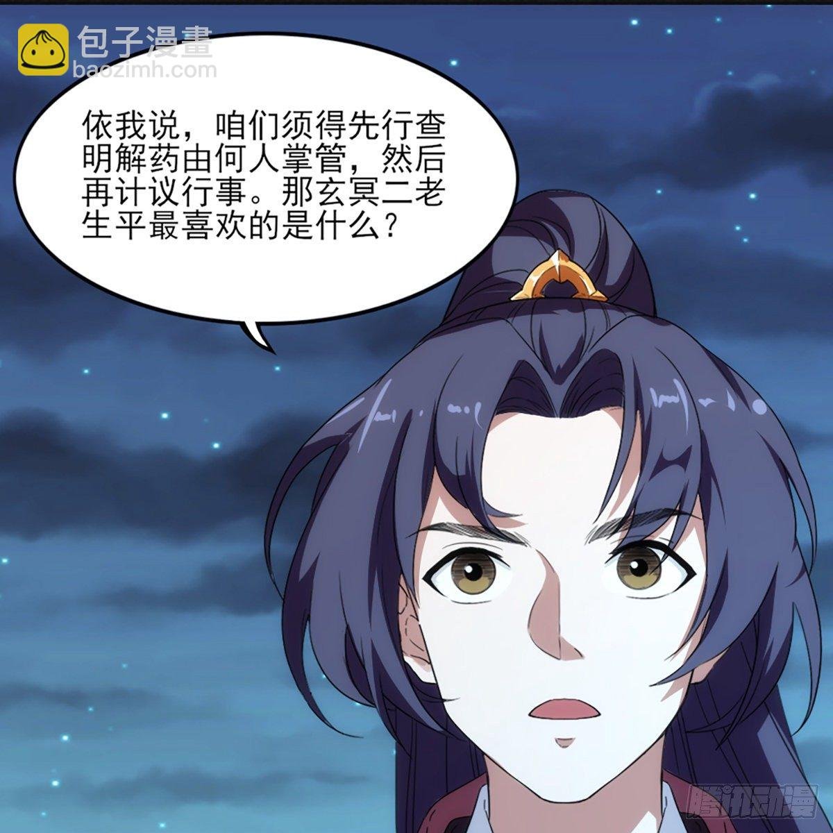 第一百六十四话 妙计将出