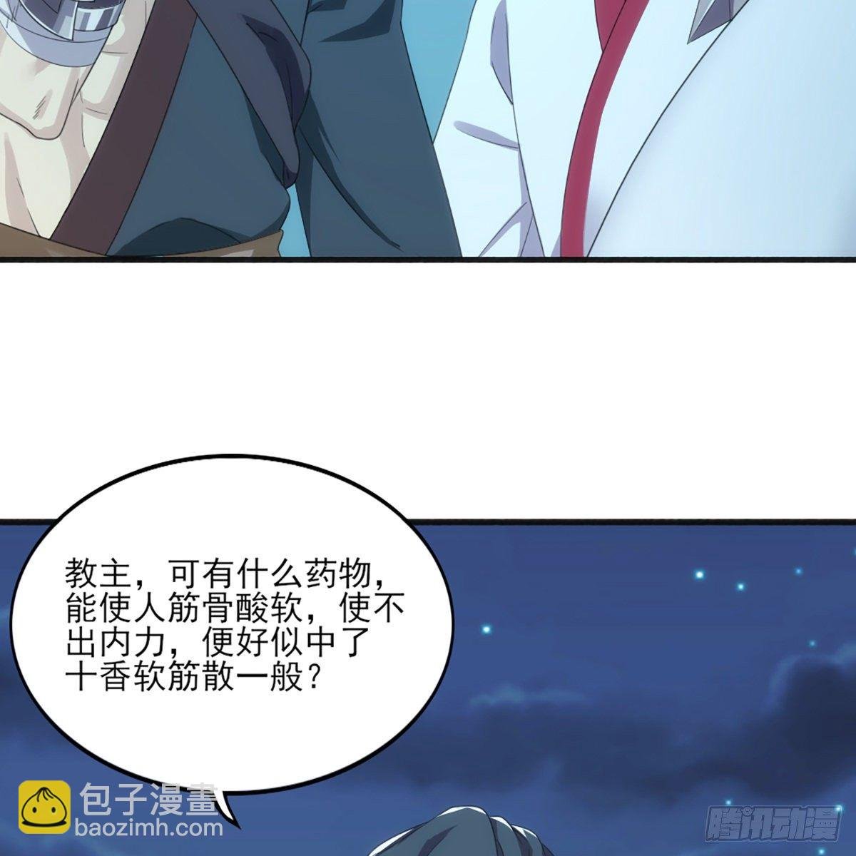 第一百六十四话 妙计将出