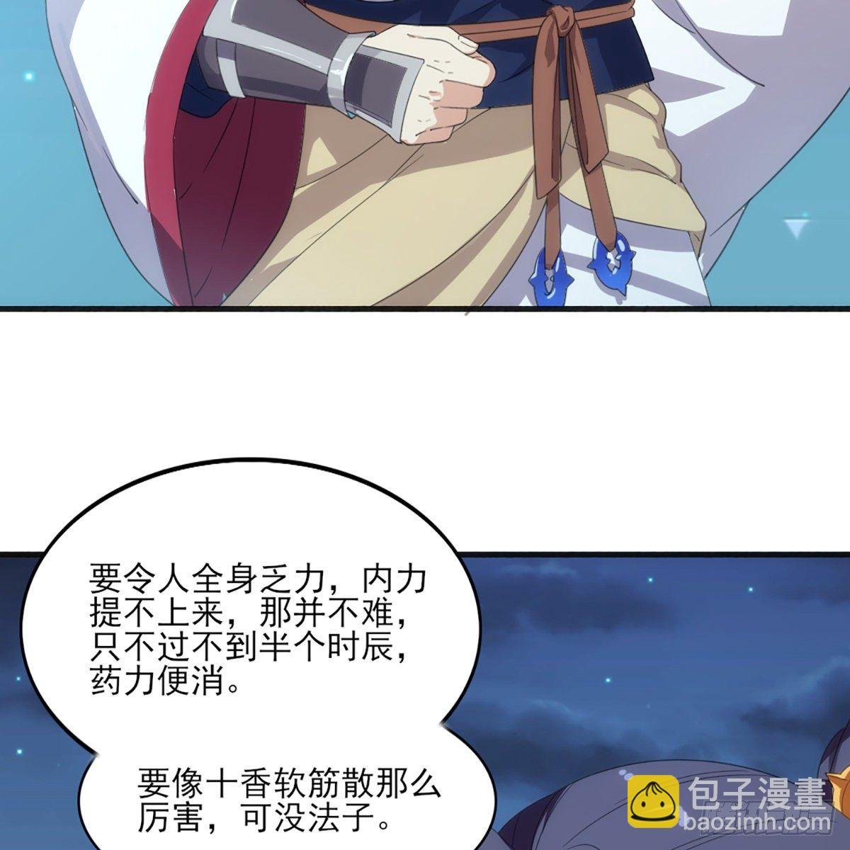 第一百六十四话 妙计将出
