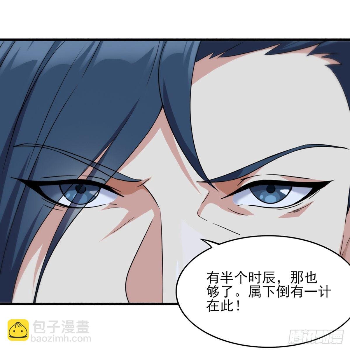 第一百六十四话 妙计将出