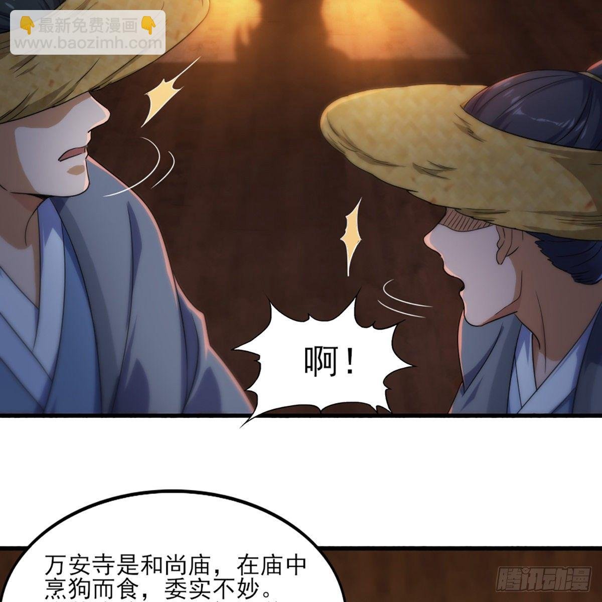第一百六十四话 妙计将出