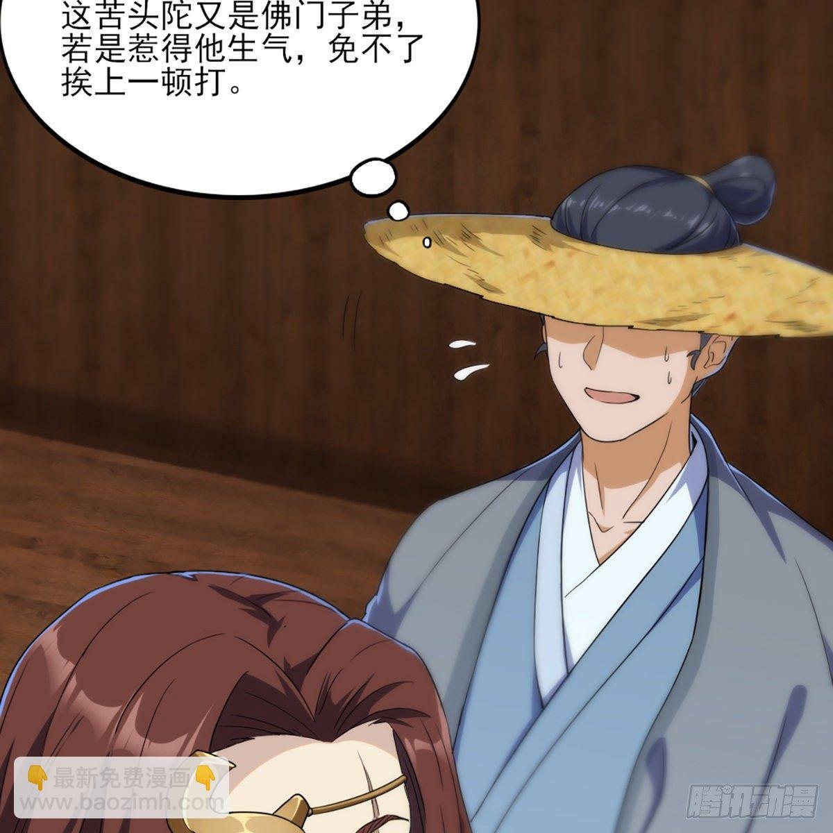第一百六十四话 妙计将出