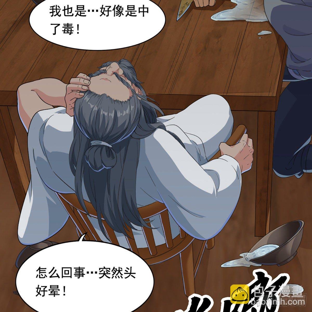 第一百六十五话 快取解药