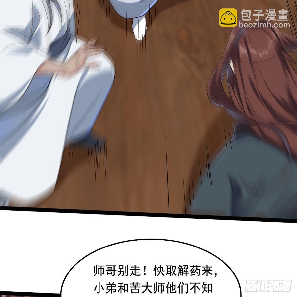 第一百六十六话 意欲何为