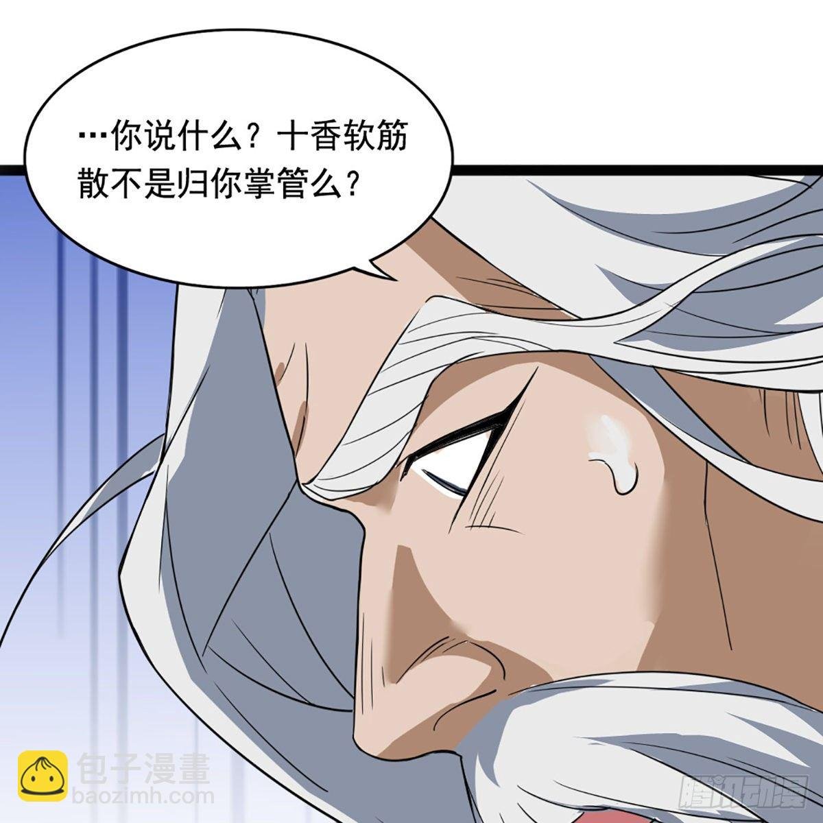 第一百六十六话 意欲何为