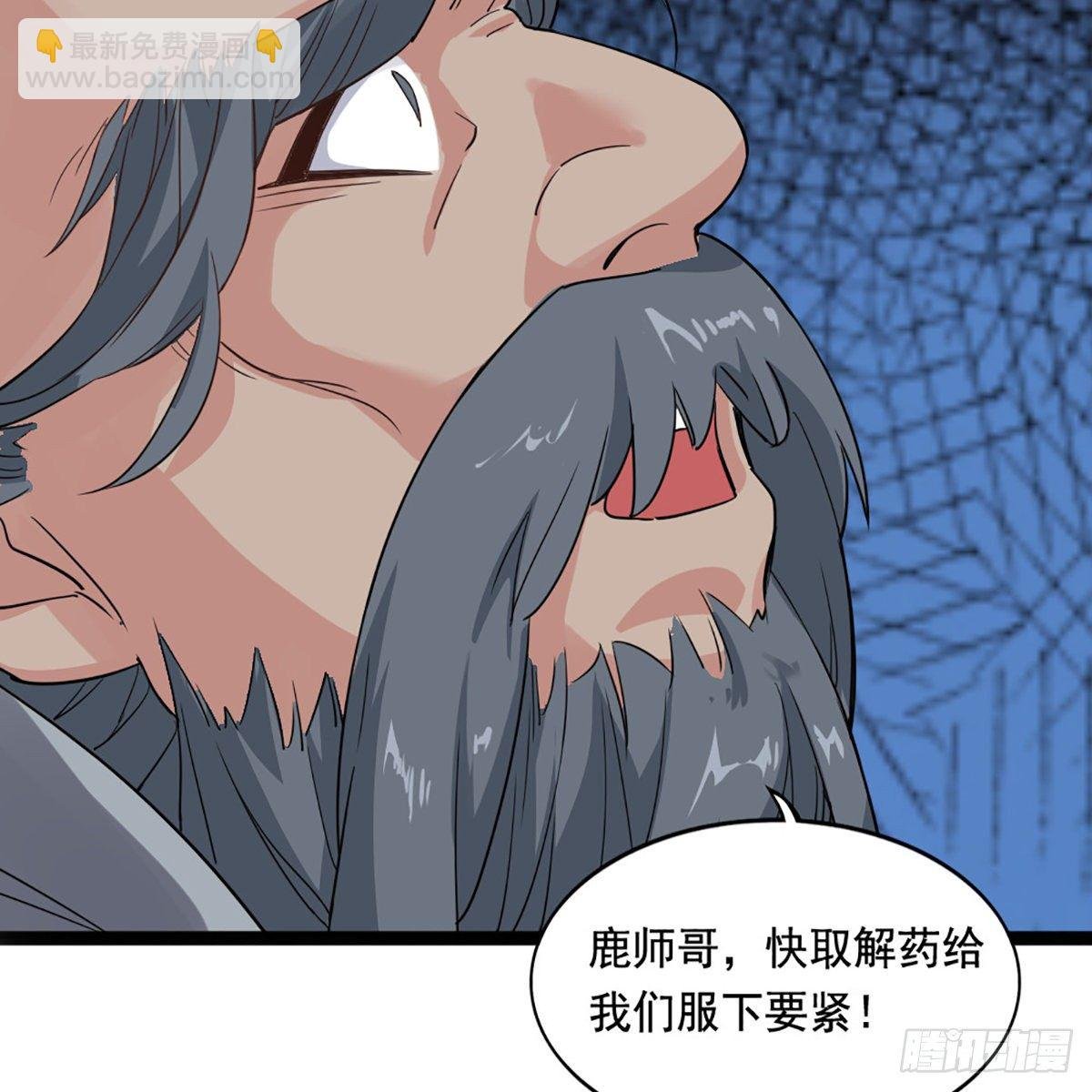 第一百六十六话 意欲何为