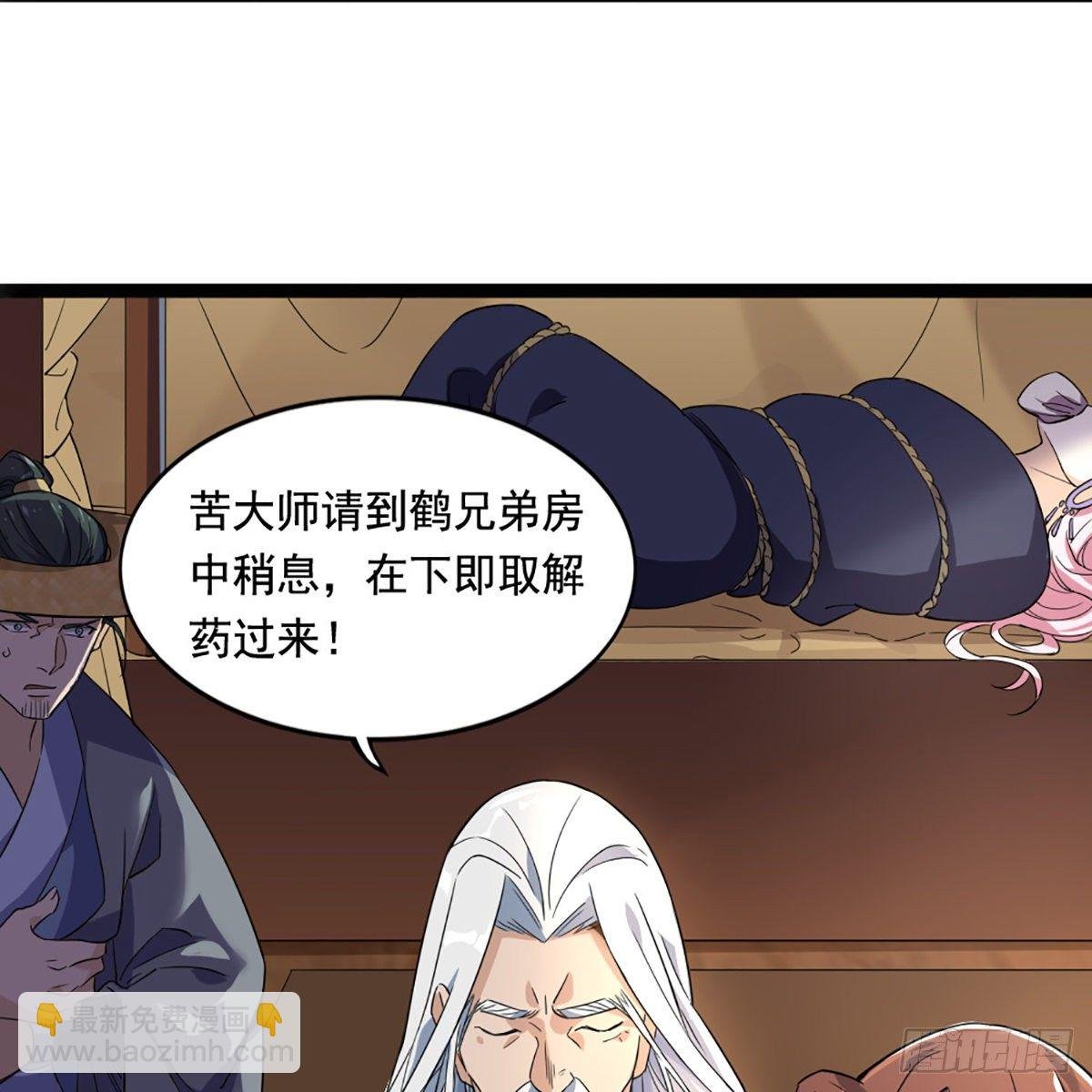 第一百六十六话 意欲何为