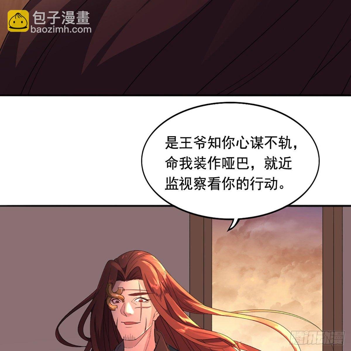 第一百六十六话 意欲何为
