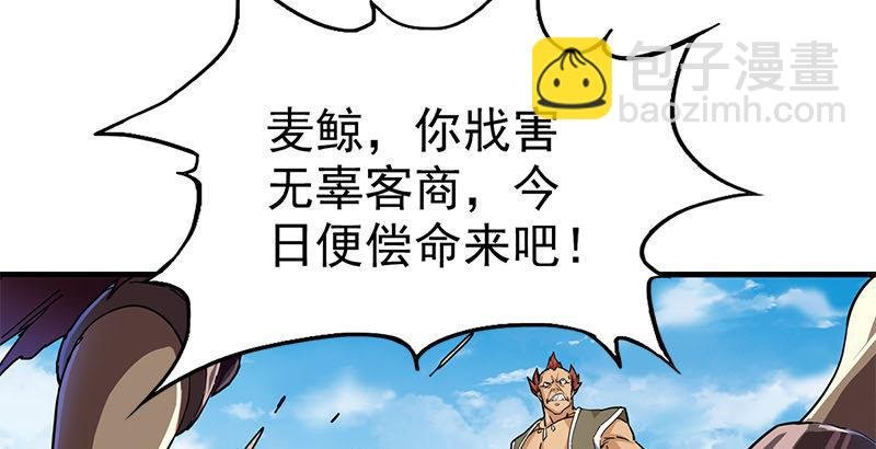 第十六话 杀人者，人恒杀之