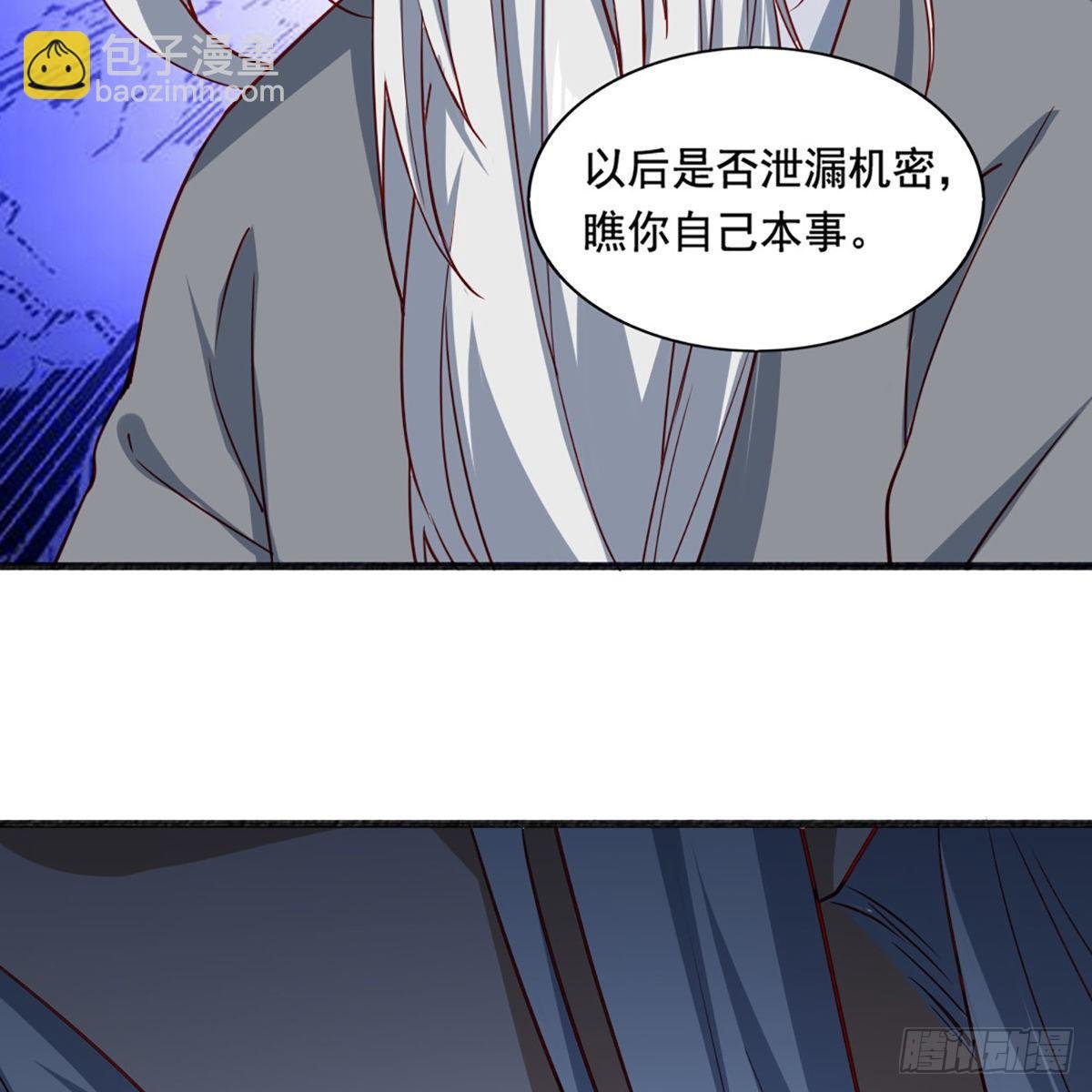第一百六十七话 计将告成