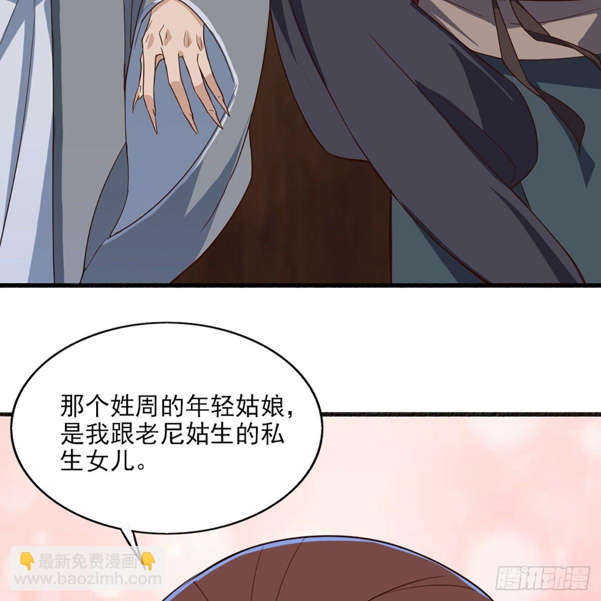 第一百六十七话 计将告成