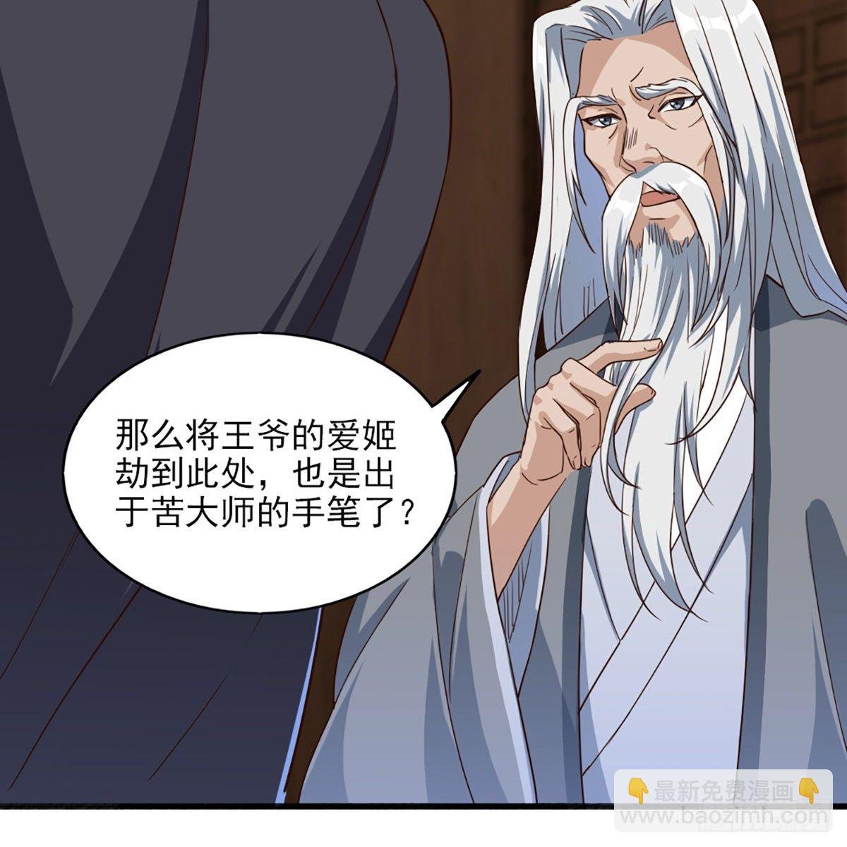 第一百六十七话 计将告成