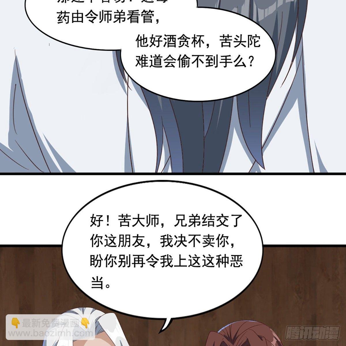 第一百六十七话 计将告成