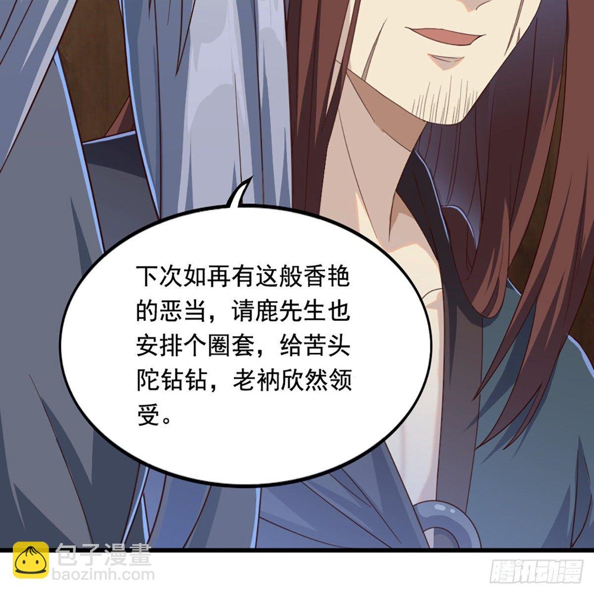 第一百六十七话 计将告成