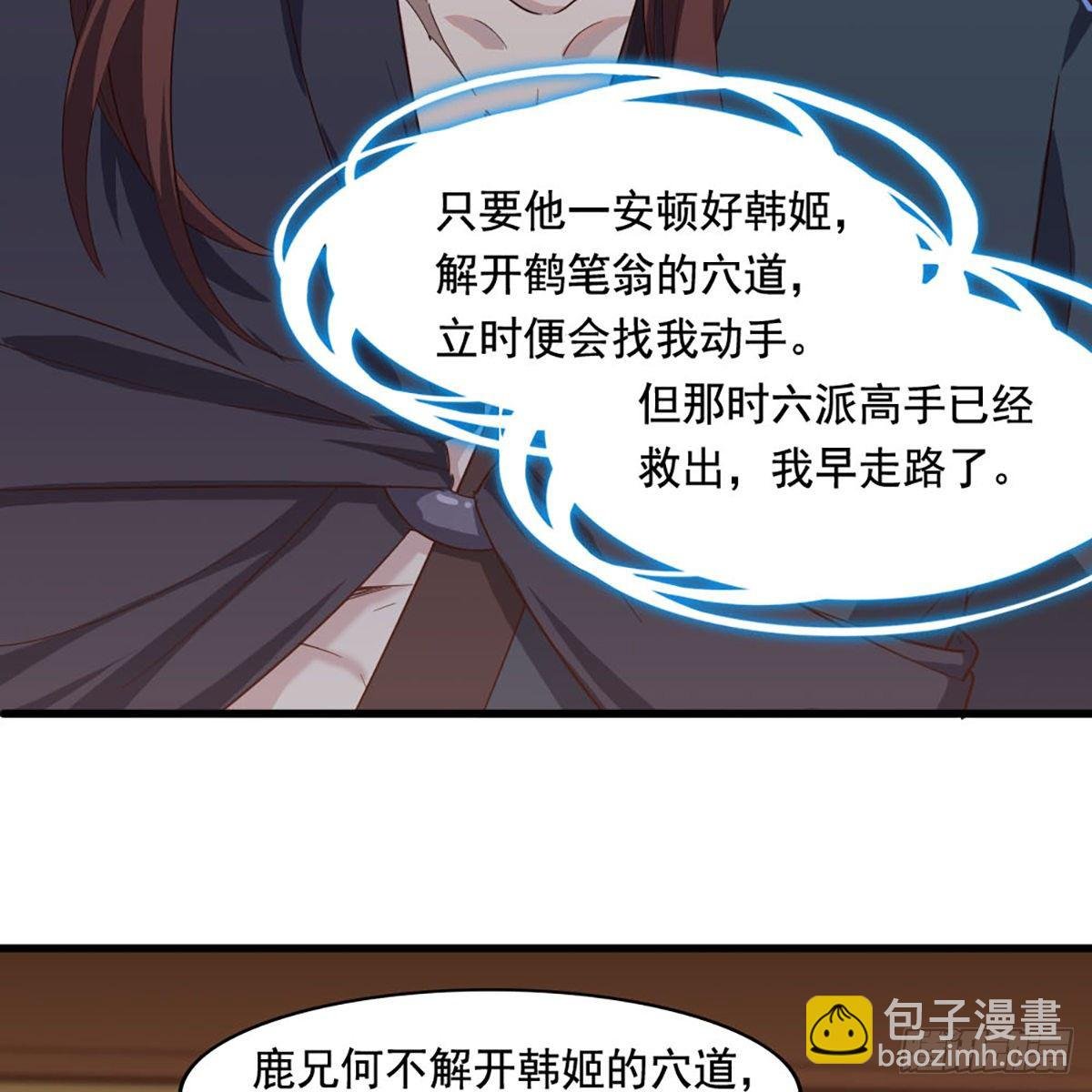 第一百六十七话 计将告成