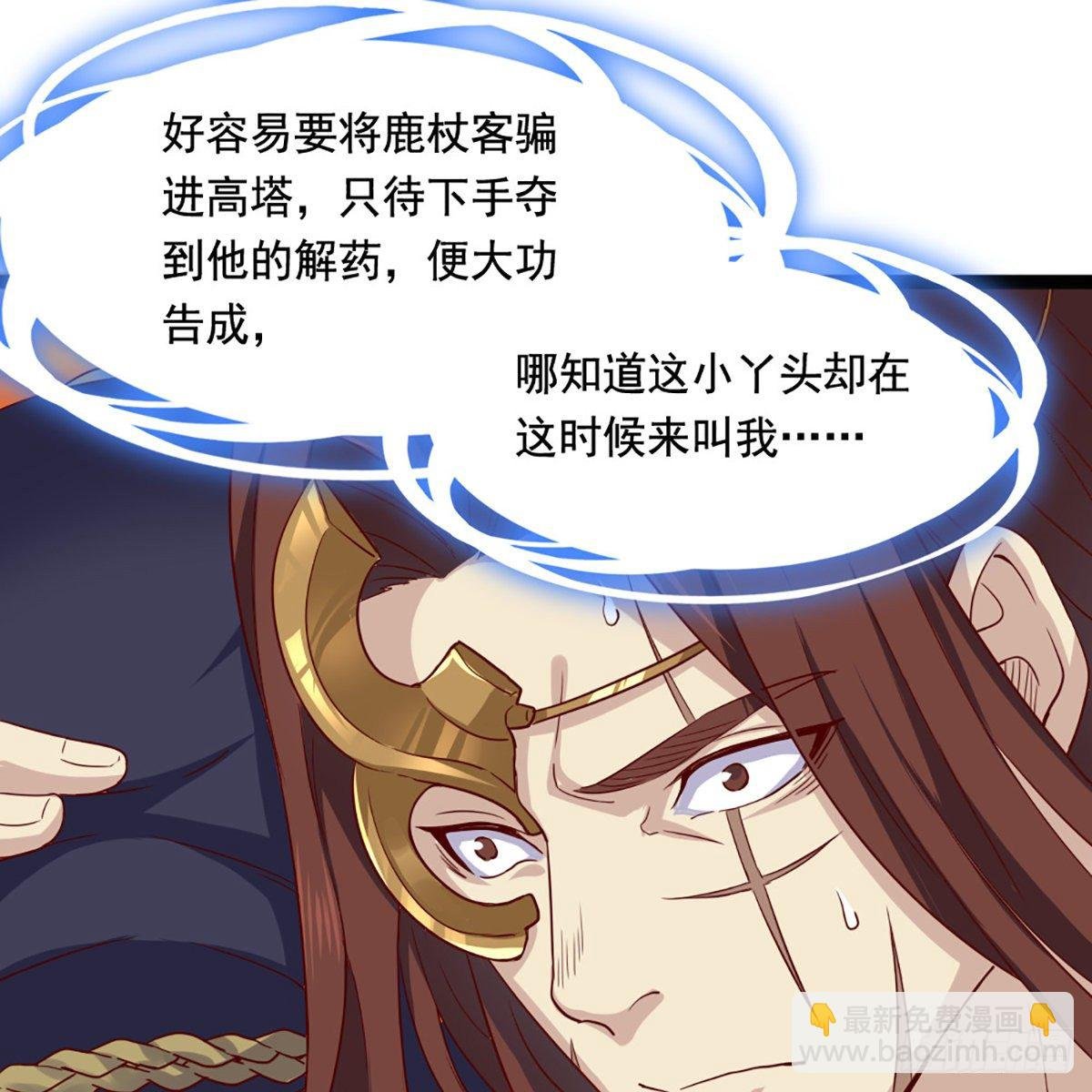 第一百六十八话 暗生情意