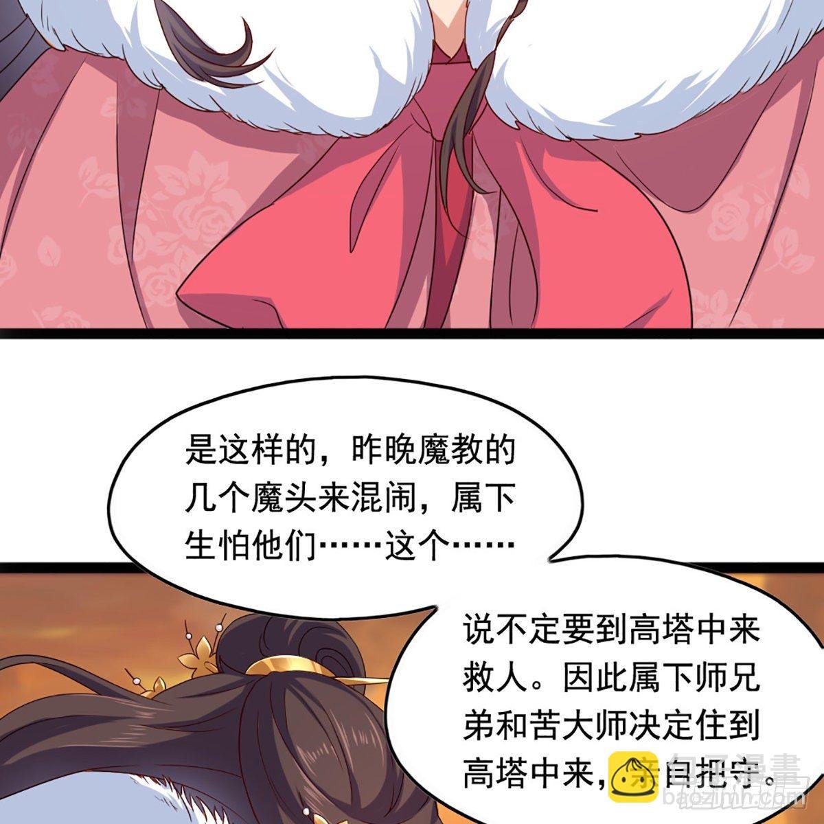 第一百六十八话 暗生情意