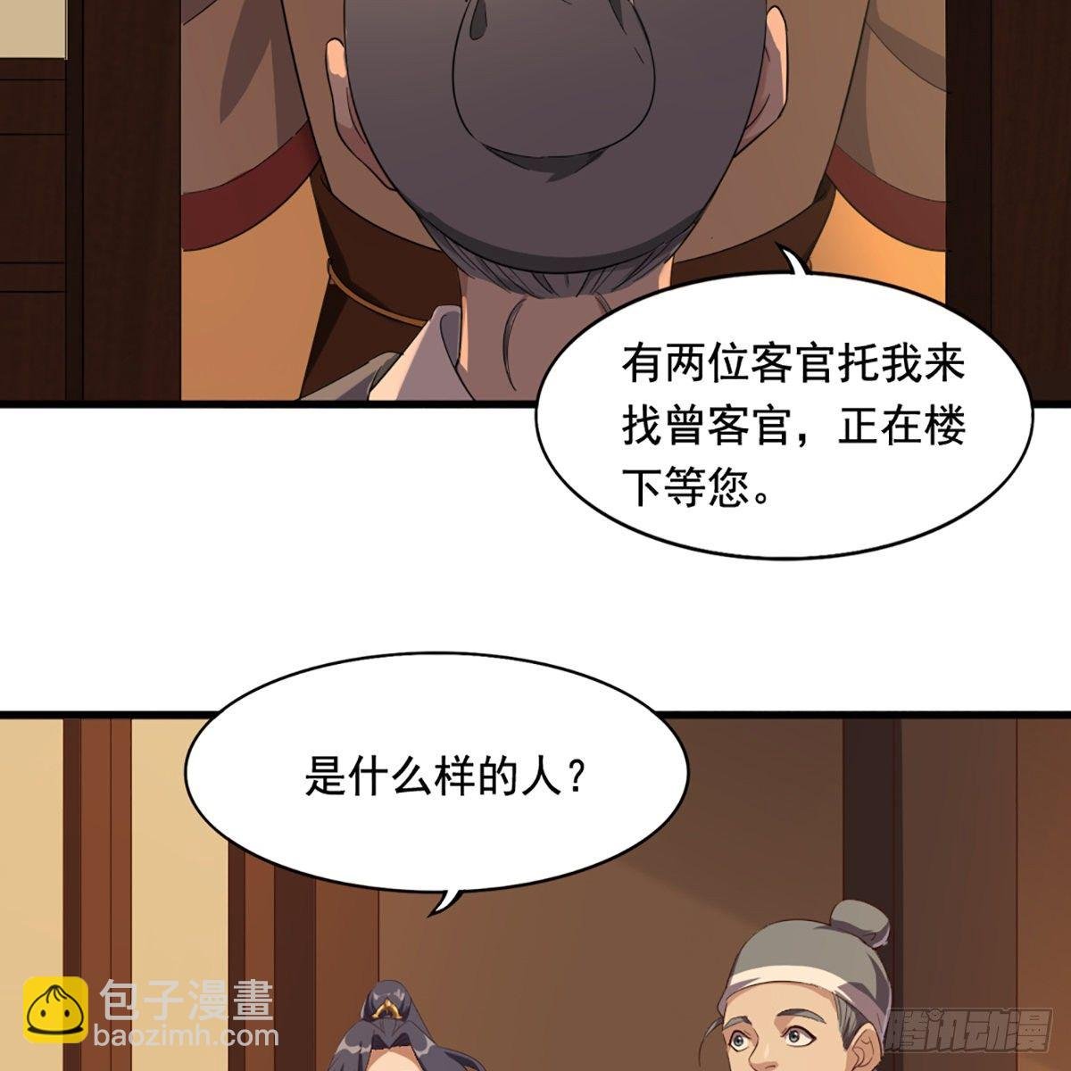 第一百六十九话 谈心
