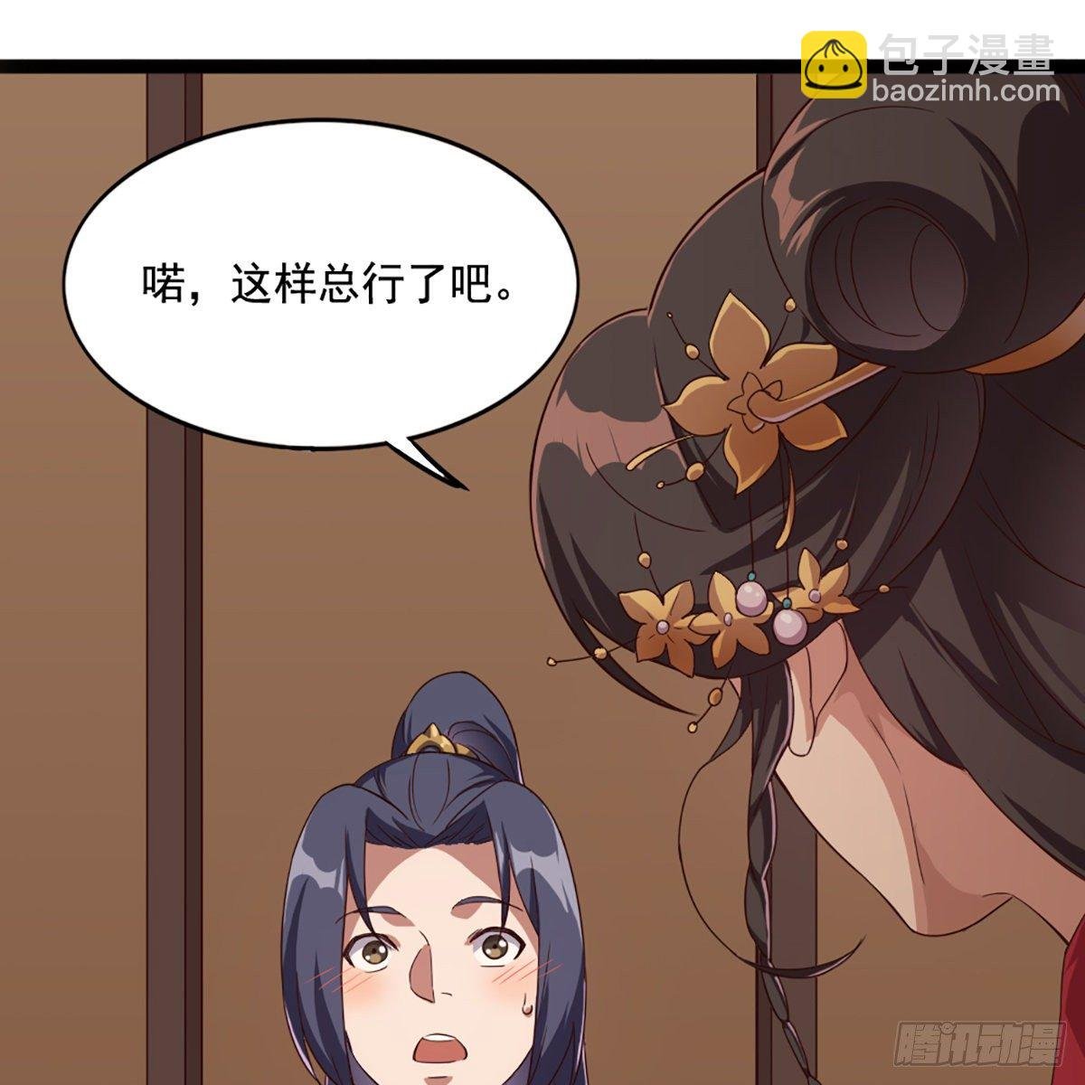 第一百六十九话 谈心