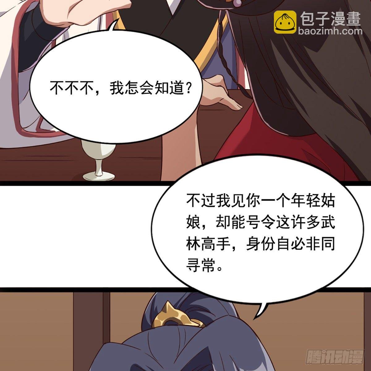第一百六十九话 谈心