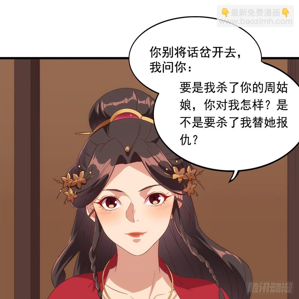 第一百七十话 交底