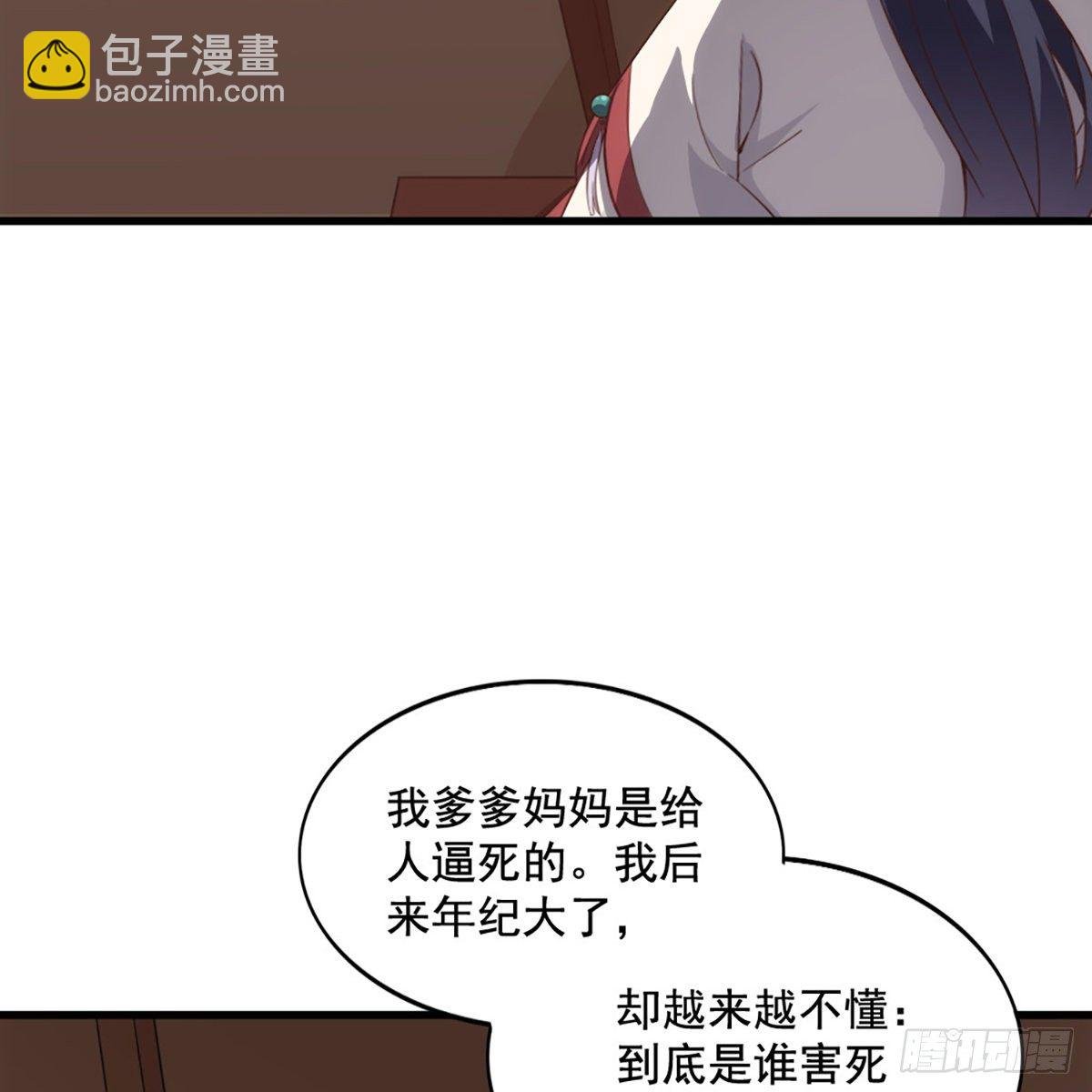 第一百七十话 交底