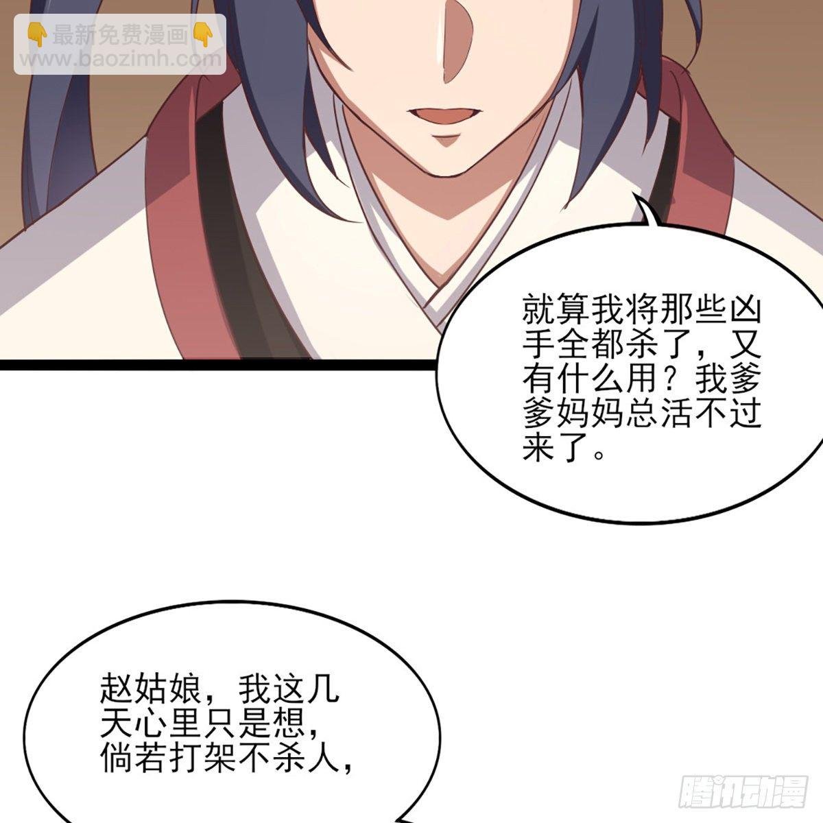 第一百七十话 交底