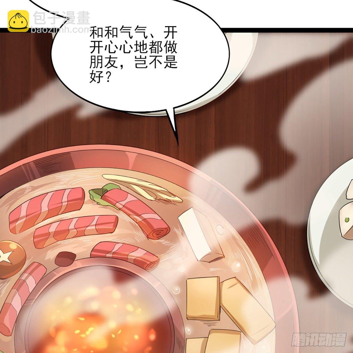 第一百七十话 交底