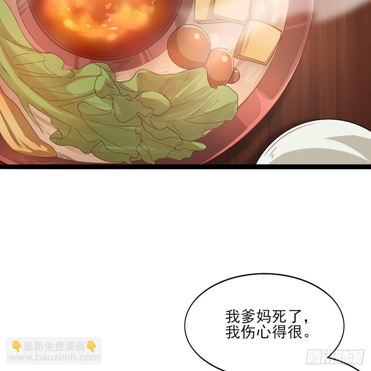 第一百七十话 交底