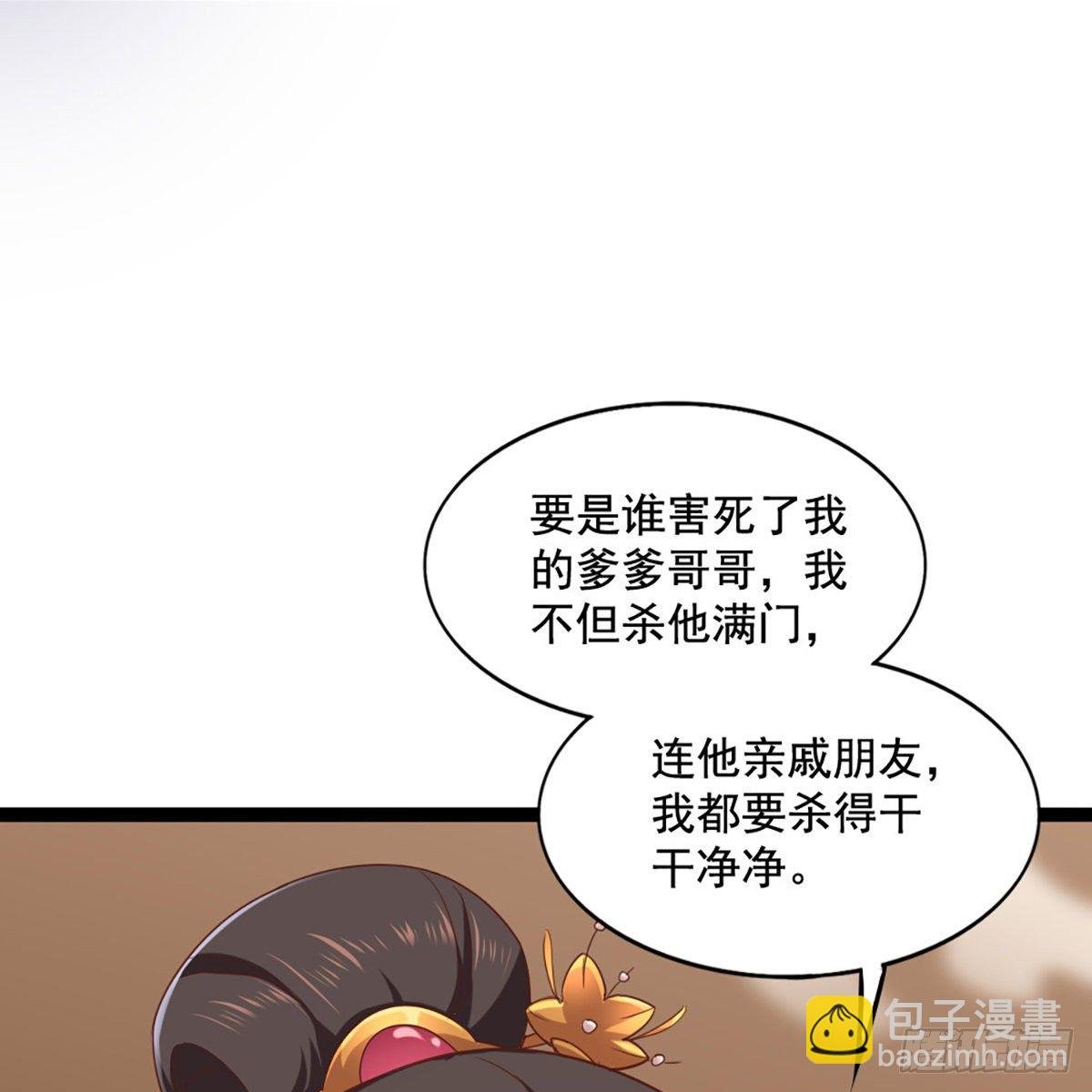 第一百七十话 交底