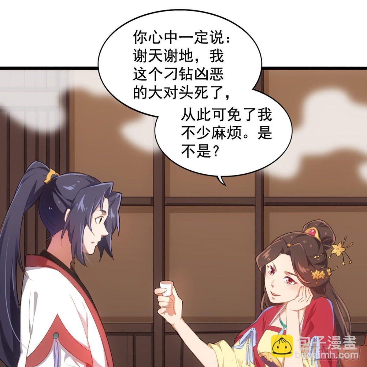 第一百七十话 交底