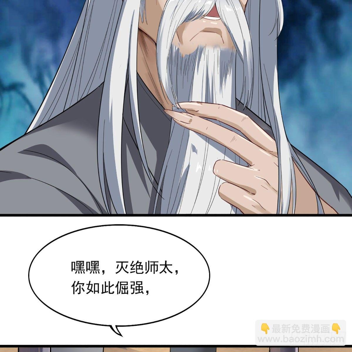 第一百七十二话 新掌门人